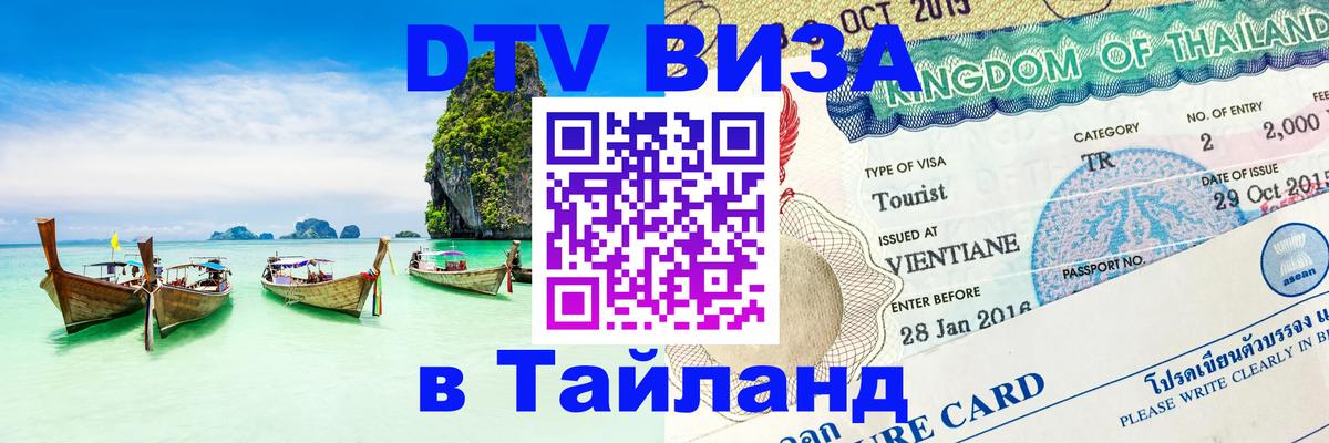 Сколько стоит DTV виза — актуальные цены, оформление даже без документов - 05.10.2025 